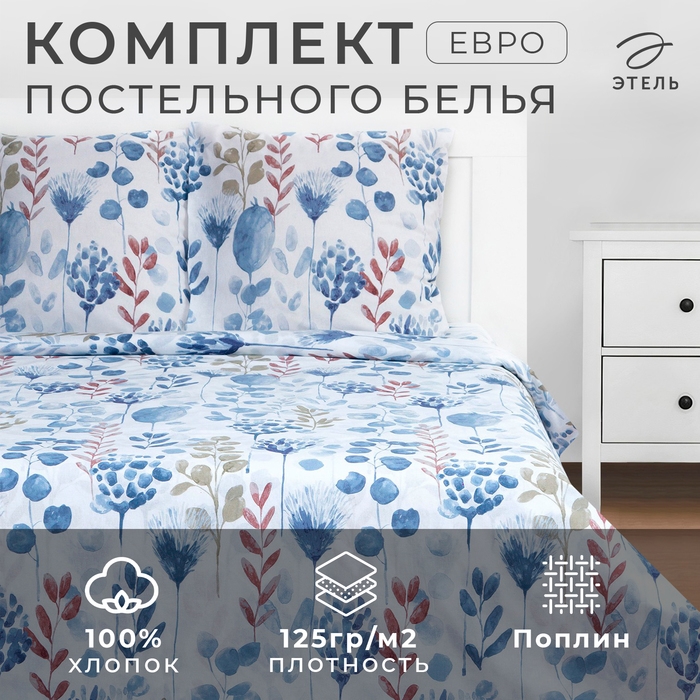 Постельное бельё &laquo;Этель&raquo; евро Flora and spring (вид 1) 200х217 см, 220х240 см, 70х70 см -2 шт, поплин 125 г/м2