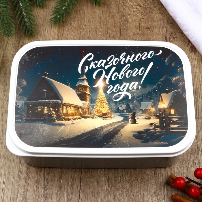 Ланч-бокс новогодний Сима-ленд &laquo;Зимняя дорога&raquo;, 1200 мл