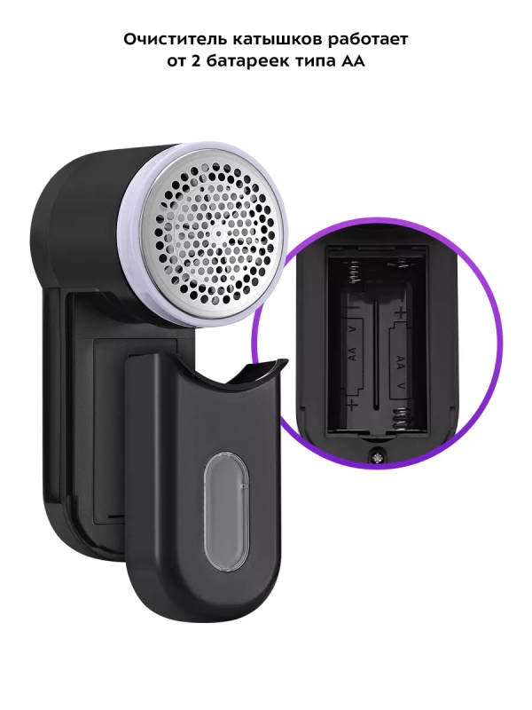 Очиститель катышков машинка от катышек КТ-6232 - 3 Вт