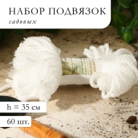 Набор садовых подвязок «Колхозница», 5 см, набор 60 шт. Набор садовых подвязок «Колхозница», 5 см, набор 60 шт.