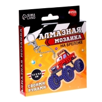 Алмазная мозаика на брелоке с частичным заполнением для детей «Тачка» Алмазная мозаика на брелоке с частичным заполнением для детей «Тачка»