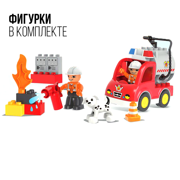 Конструктор &laquo;Пожарная станция&raquo;, 35 деталей