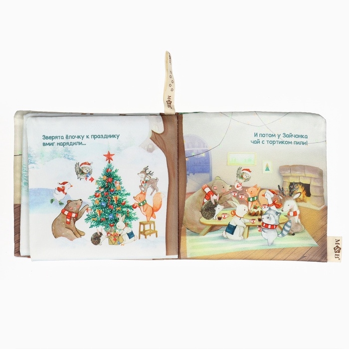 Новогодний подарочный детский набор: книжка шуршалка и бутылочка 150 мл