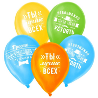 Воздушный шар латексный 12" «Комплименты мужчине», 100 шт. Воздушный шар латексный 12" «Комплименты мужчине», 100 шт.