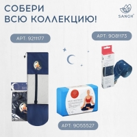 Коврик для йоги Sangh, 183х61х0,6 см, цвет синий Коврик для йоги Sangh, 183х61х0,6 см, цвет синий