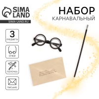 Хэллоуин. Карнавальный набор &laquo;Волшебник Гарри&raquo; (очки + палочка + письмо)