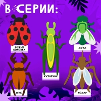 Карнавальный набор «Весёлые насекомые»: повязка и комар из фетра, 3–7 лет Карнавальный набор «Весёлые насекомые»: повязка и комар из фетра, 3–7 лет