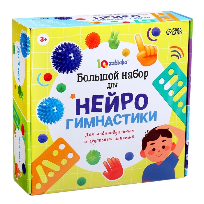 Набор для нейрогимнастики «Гимнастика для мозга», 3+ Набор для нейрогимнастики «Гимнастика для мозга», 3+