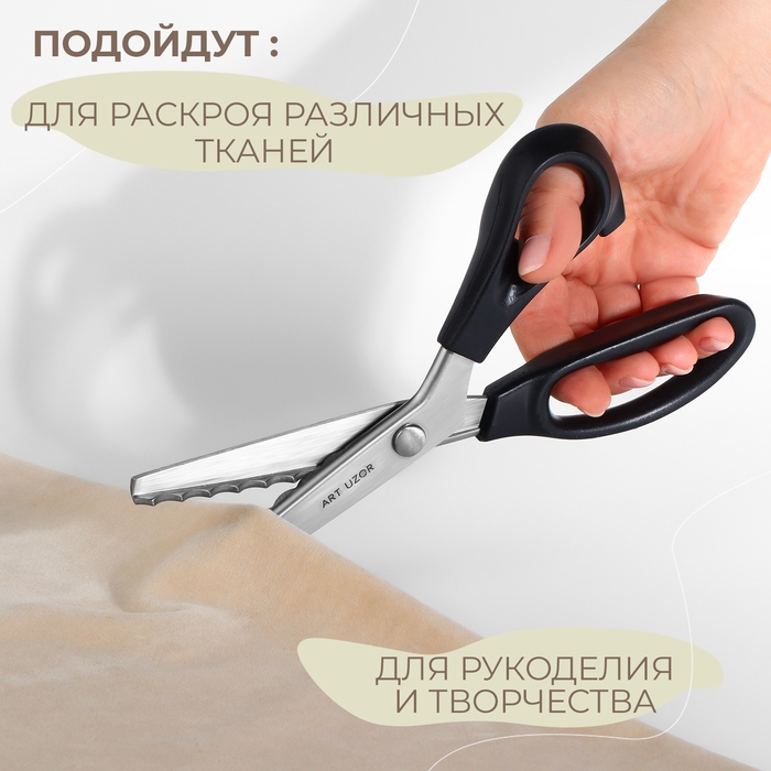 Ножницы &laquo;Волна&raquo;, 9", 23 см, шаг - 10 мм, цвет чёрный