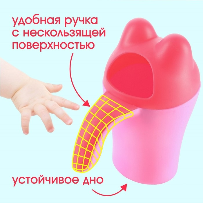 Ковш пластиковый для купания и мытья головы, детский банный ковшик &laquo;Котенок&raquo;, 400 мл., с леечкой, цвет розовый