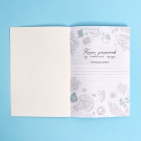 Блокнот кулинарный А5 &laquo;Владивосток&raquo;, 48 л