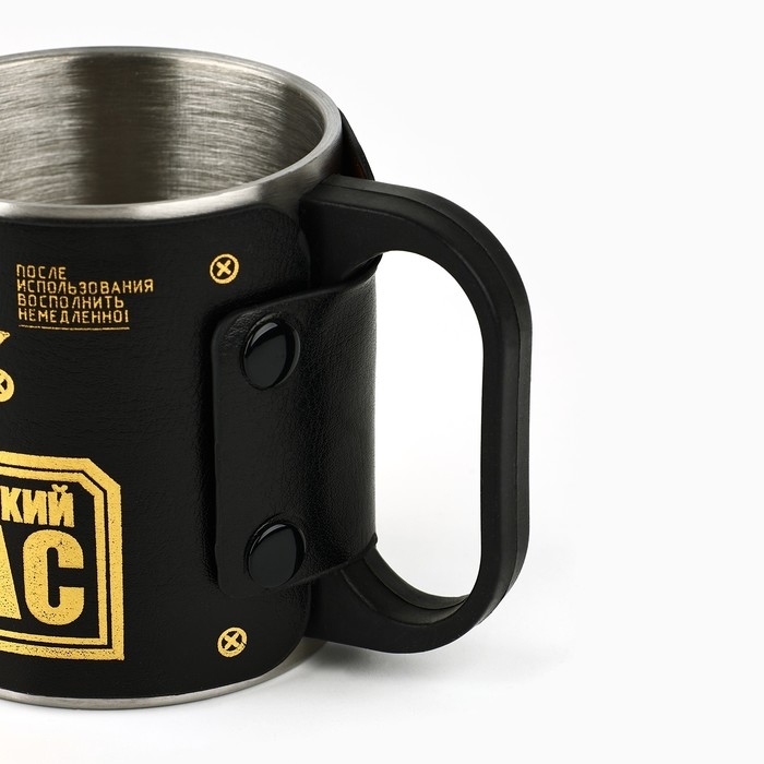 Термокружка &laquo;Стратегический запас&raquo;, 180 мл