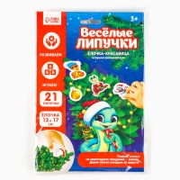 Игра на липучках на новый год. Веселые липучки &laquo;Елочка-красавица&raquo;, змея
