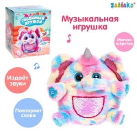 Музыкальная игрушка &laquo;Любимый дружок&raquo;, звук