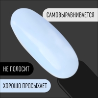 Гель лак для ногтей, однотонный, 3-х фазный, 8мл, LED/UV, цвет голубой (93)