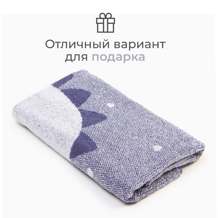 Полотенце махровое Этель &laquo;Динозаврик&raquo;, 50х90 см, 100% хлопок, 420 г/м2