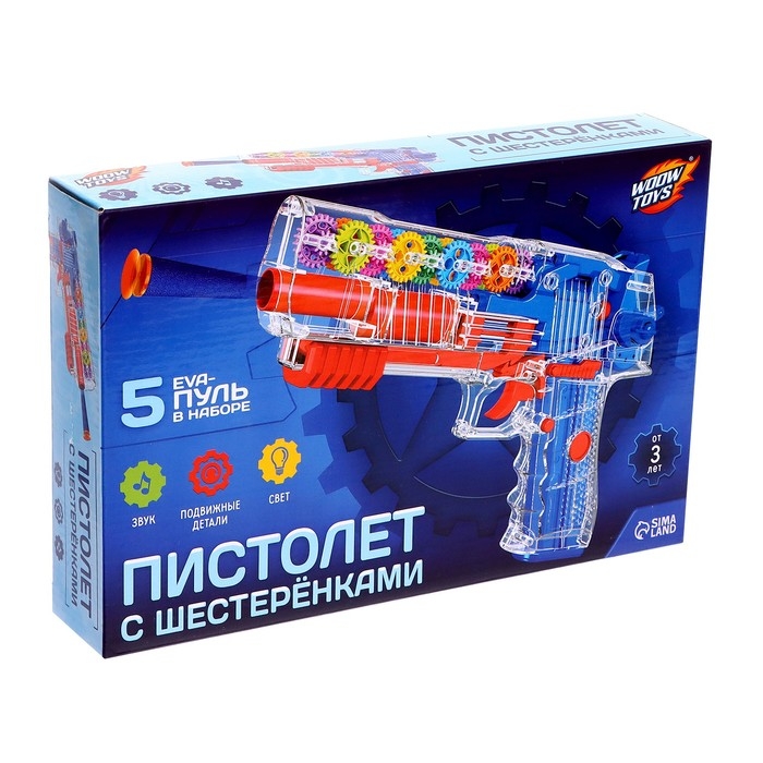 Пистолет &laquo;Техно&raquo;, с шестеренками, стреляет мягкими пулями, свет, звук