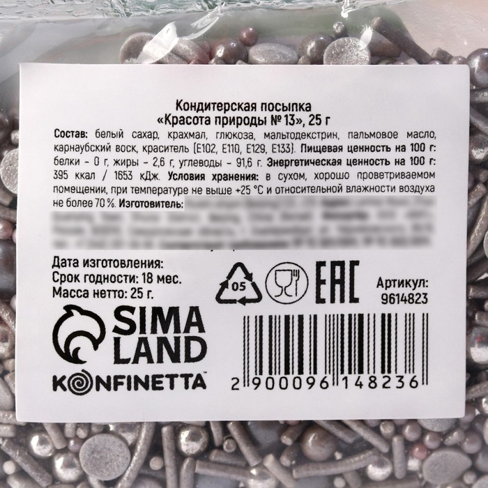 Посыпка кондитерская: серебристая, 25 г. Посыпка кондитерская: серебристая, 25 г.