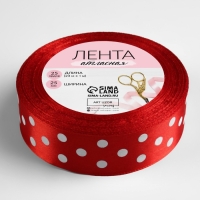 Лента атласная &laquo;Горошек&raquo;, 25 мм &times; 23 &plusmn; 1 м, цвет красный №026