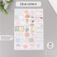 Наклейки на подарки "Детские" 21х29,7 см Наклейки на подарки "Детские" 21х29,7 см