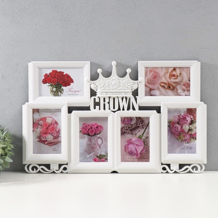 Мультирамка Мультирамка "CROWN" пластик, 6 фото 10х15 см, цв. белый