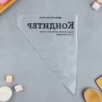 Кондитерские мешки «Кондитер»,(L) 38 х 24 см, 50 шт Кондитерские мешки «Кондитер»,(L) 38 х 24 см, 50 шт
