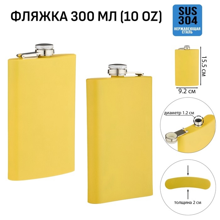 Фляжка для алкоголя, нержавеющая сталь, подарочная, армейская, 300 мл, 10 oz Фляжка для алкоголя, нержавеющая сталь, подарочная, армейская, 300 мл, 10 oz