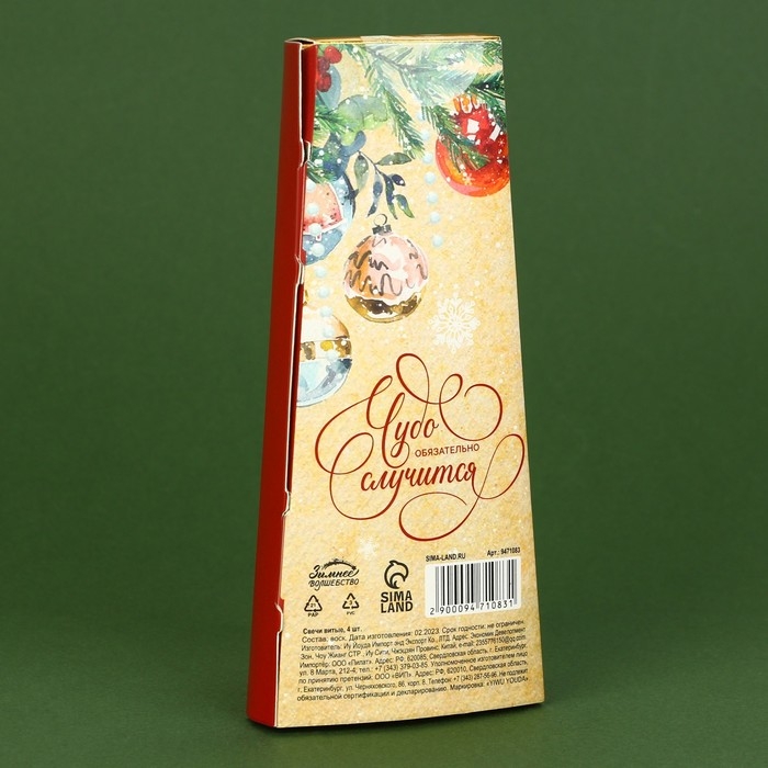 Новогодние свечи витые «Новый год: Сказочных моментов», без аромата, набор 4 шт, высота 15 см Новогодние свечи витые «Новый год: Сказочных моментов», без аромата, набор 4 шт, высота 15 см