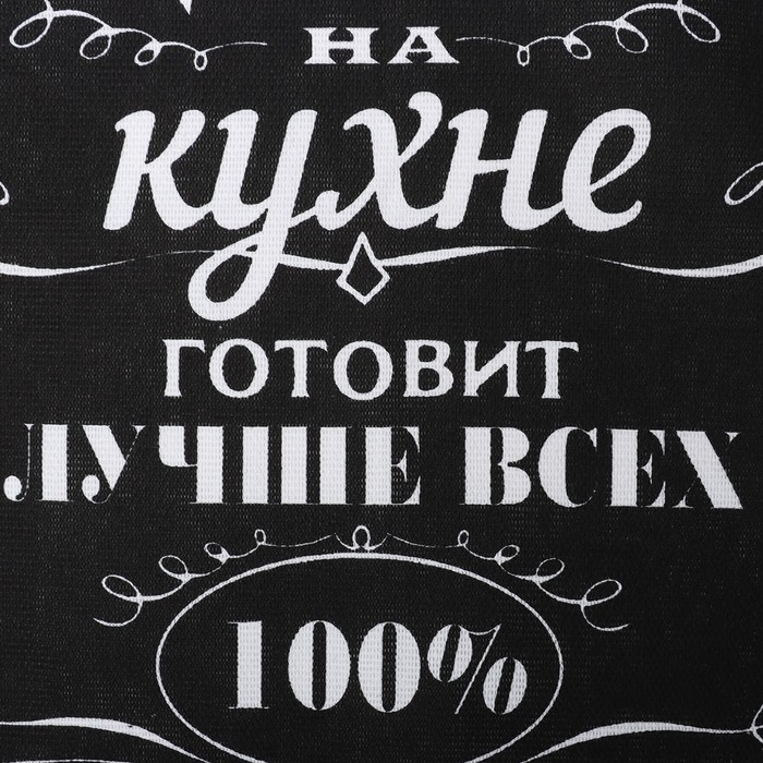 Кухонный набор 3 пр. "Шеф-повар №1" фартук 60х70 см, прихватка 20х20 см, полотенце 35х60 см