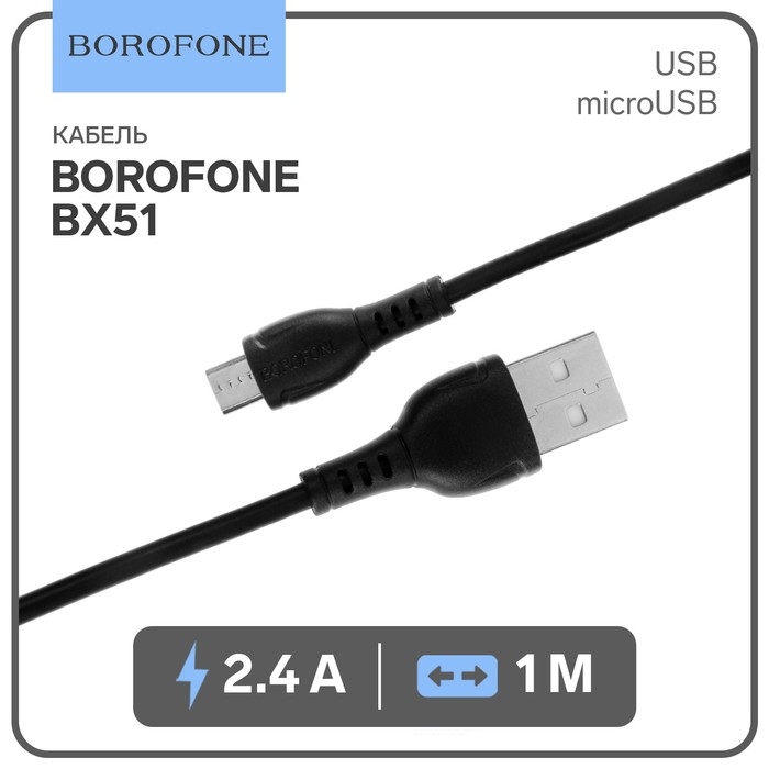 Кабель Borofone BX51, microUSB - USB, 2.4 А, 1 м, PVC оплётка, чёрный Кабель Borofone BX51, microUSB - USB, 2.4 А, 1 м, PVC оплётка, чёрный