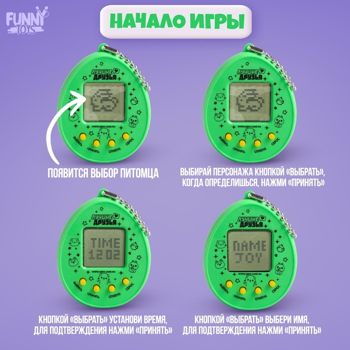 Электронная игра «Лучший друг»,168 персонажей, на блистере, МИКС Электронная игра «Лучший друг»,168 персонажей, на блистере, МИКС