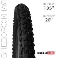 Покрышка 26"x1.95" (HY-137) Dream Bike Покрышка 26"x1.95" (HY-137) Dream Bike