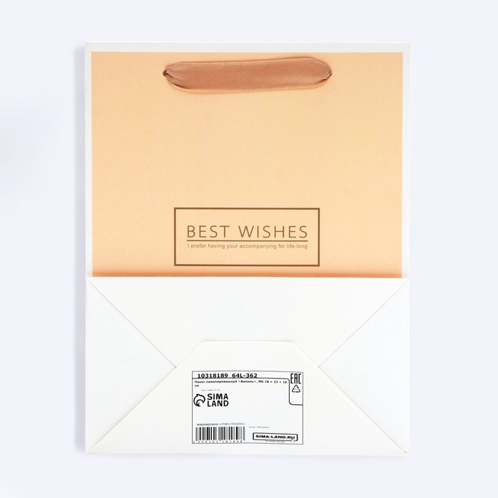 Пакет ламинированный &laquo;Ваниль&raquo;, MS 18 &times; 23 &times; 10 см