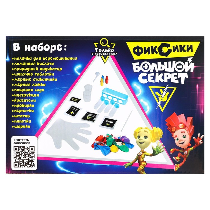 Набор для опытов Фиксики &laquo;Фикси опыты. Большой набор&raquo;, 12 опытов, Файер и Нолик