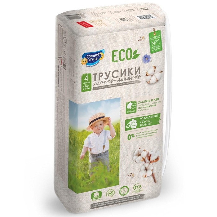 Подгузники-трусики &laquo;Солнце и Луна&raquo; L 9-14 кг, 43шт