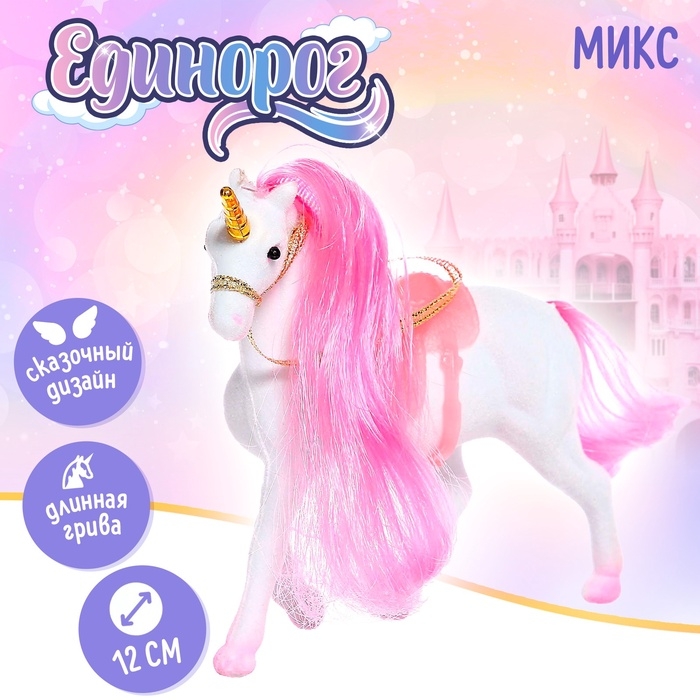 Игрушка «Единорог», МИКС Игрушка «Единорог», МИКС