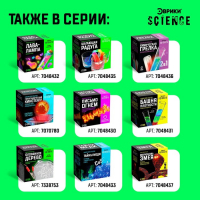 Набор для опытов &laquo;Коллоидный сад&raquo;