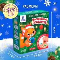 Набор для раскопок «Волшебный подарок» Набор для раскопок «Волшебный подарок»