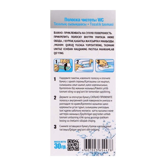Стикер для очищения унитаза, Свежинка " Лимон", 3 шт, 10 гр