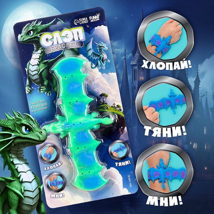 Браслет детский "Дракон", цвета МИКС, на блистере