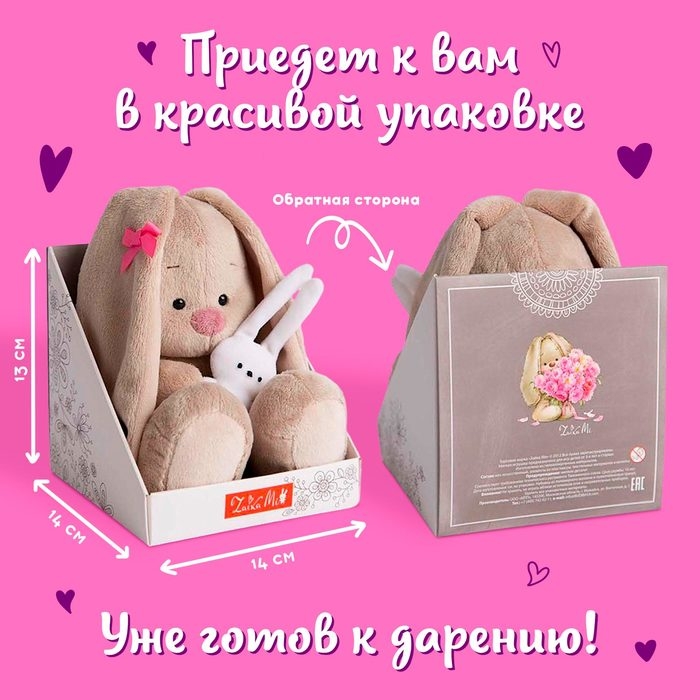 Мягкая игрушка &laquo;Зайка Ми&raquo;, в сиреневом платье с блеском, 15 см