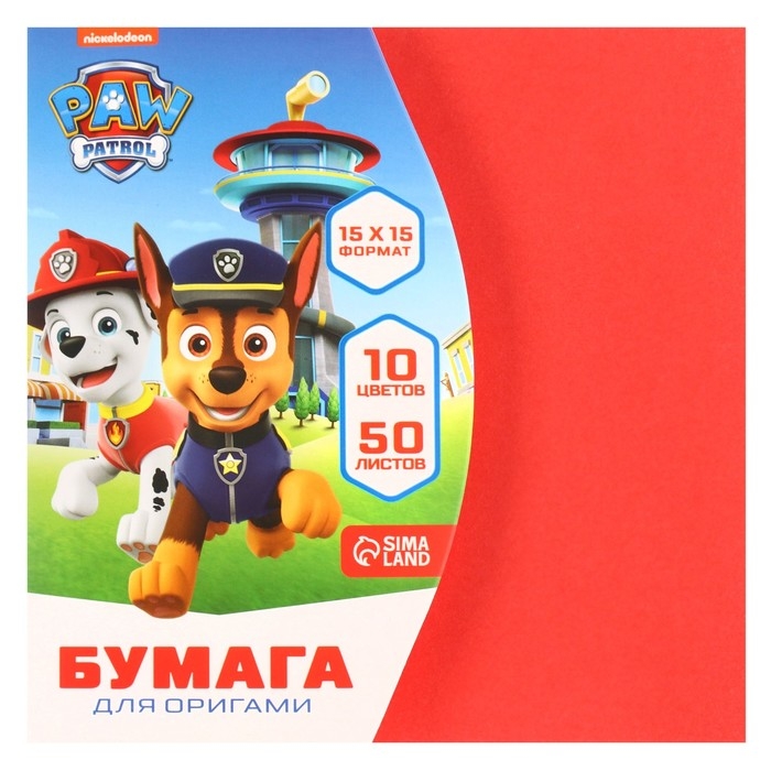 Бумага цветная для оригами, 15х15 см, 50 листов, 10 цветов, немелованная, двусторонняя, в пакете, 80 г/м&sup2;, Щенячий патруль