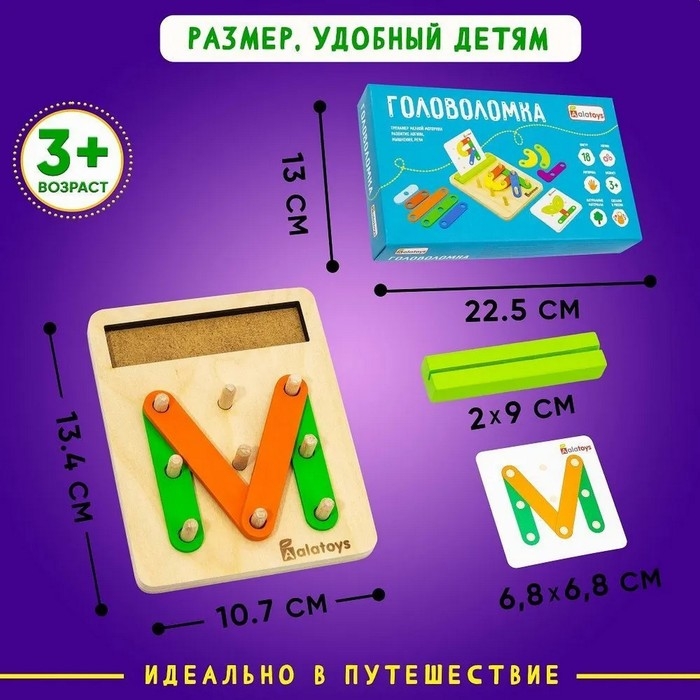 Геоборд &laquo;Планшет. Составляем алфавит&raquo;