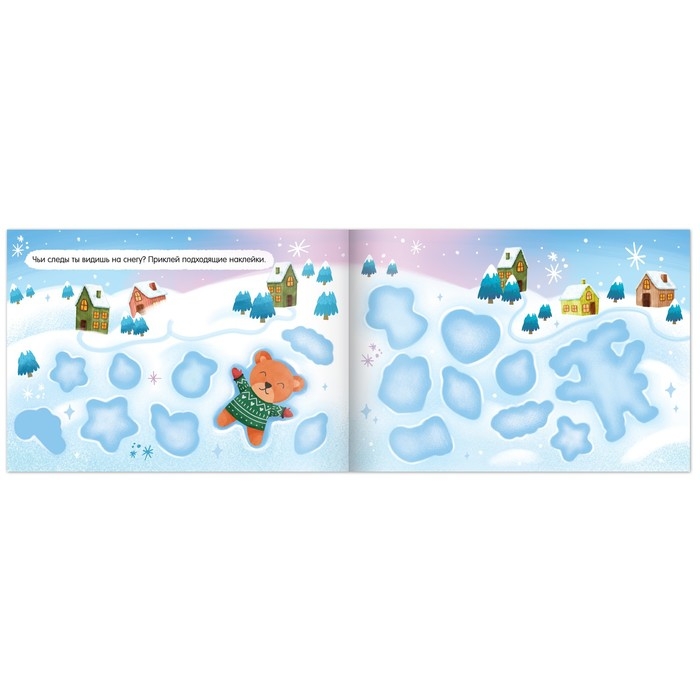 Альбом &laquo;100 наклеек&raquo;, новогодние