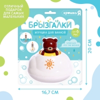 Игрушка для купания в ванной &laquo;Брызгалки: Мишка&raquo;