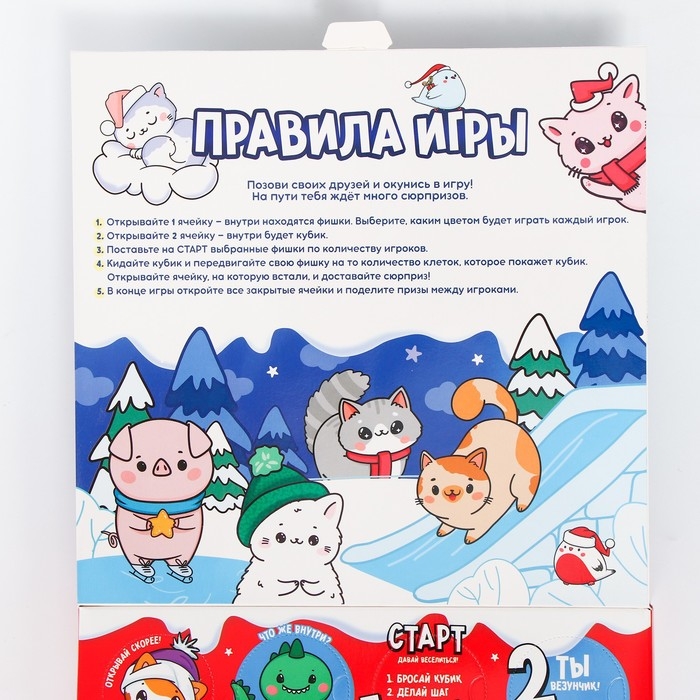 Мялки антистресс с игрой ходилкой &laquo;Зимние приключения&raquo;