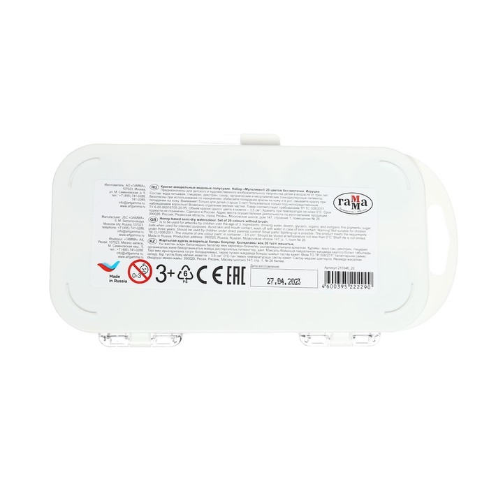 Акварель 20 цветов, &laquo;Гамма&raquo; &laquo;Мультики&raquo;, без кисти, в пластиковой коробке