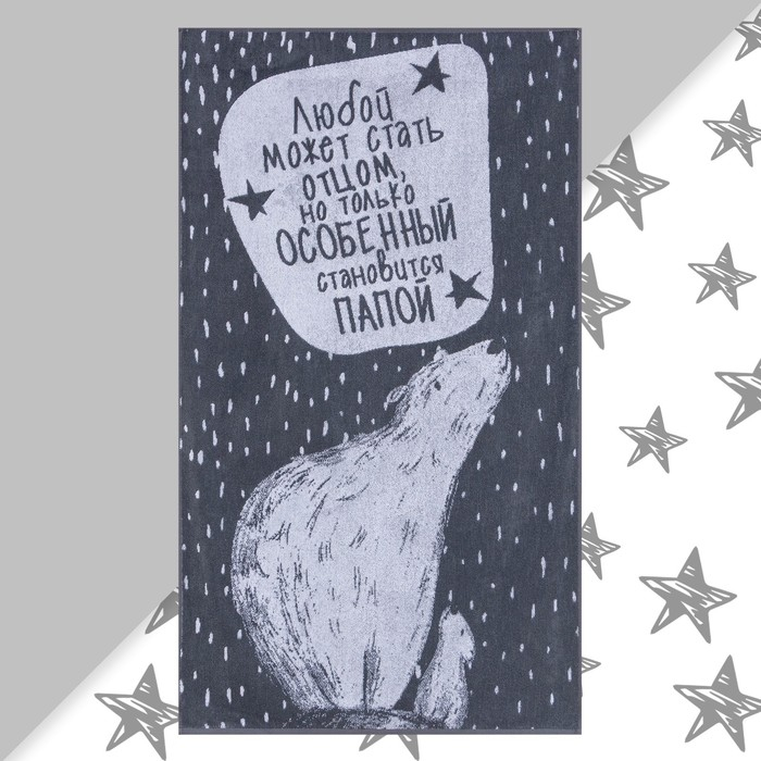 Полотенце махровое Этель Полотенце махровое Этель "Особенный папа" 70х130 см, 100% хлопок, 420гр/м2