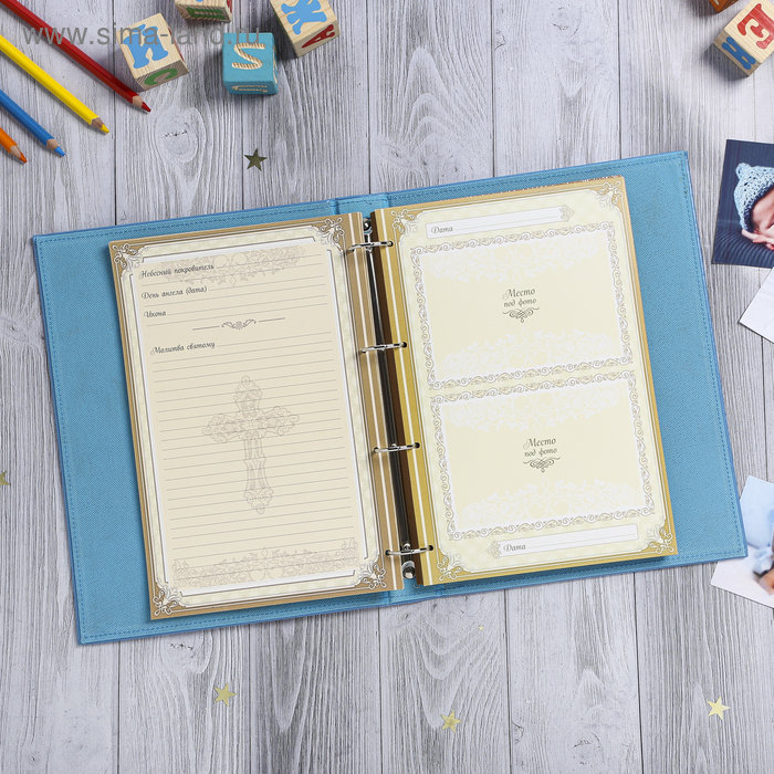 Книга малыша для мальчика Книга малыша для мальчика "Маленький наследник семьи": 20 листов