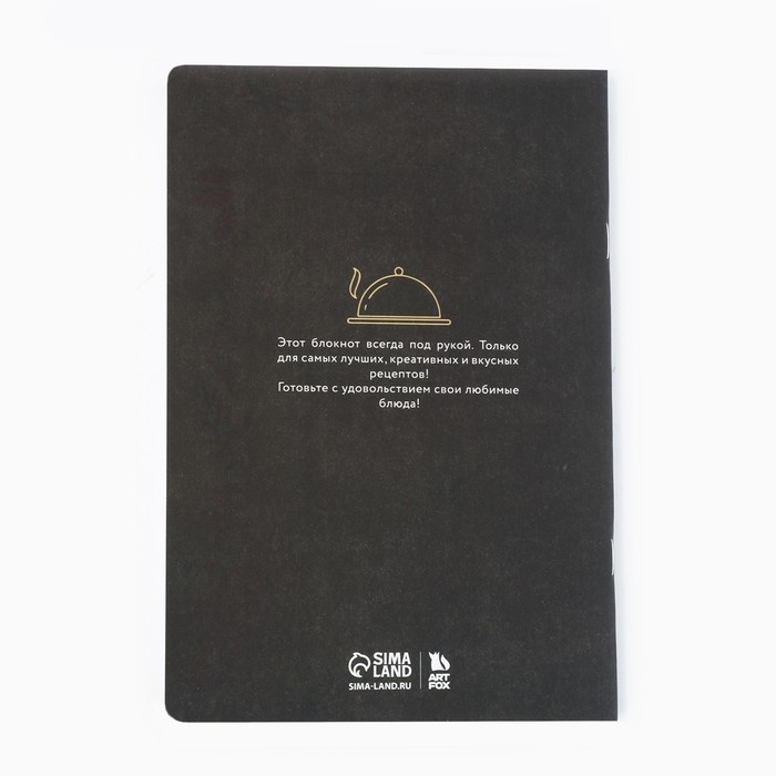 Подарочный набор новогодний кулинарный блокнот и формочки для вырезания теста &laquo;С Новым годом!&raquo;